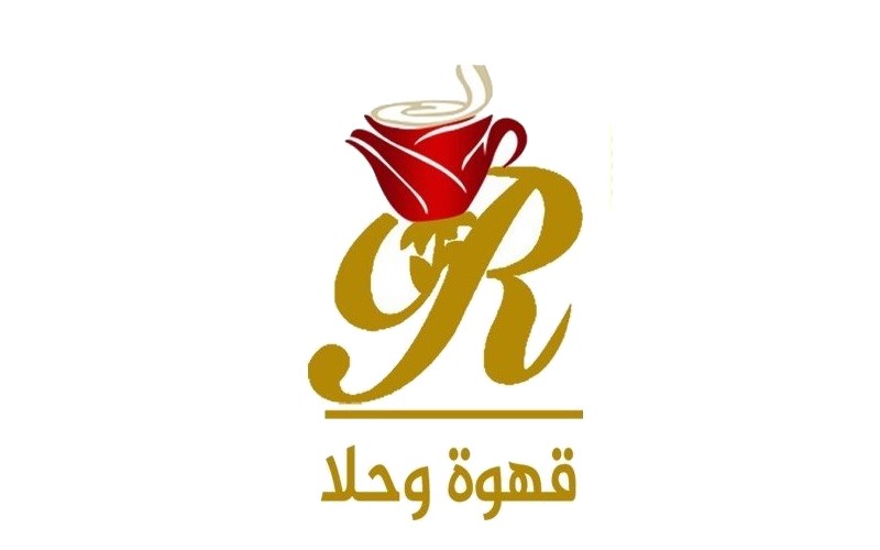 روز قهوة وحلا