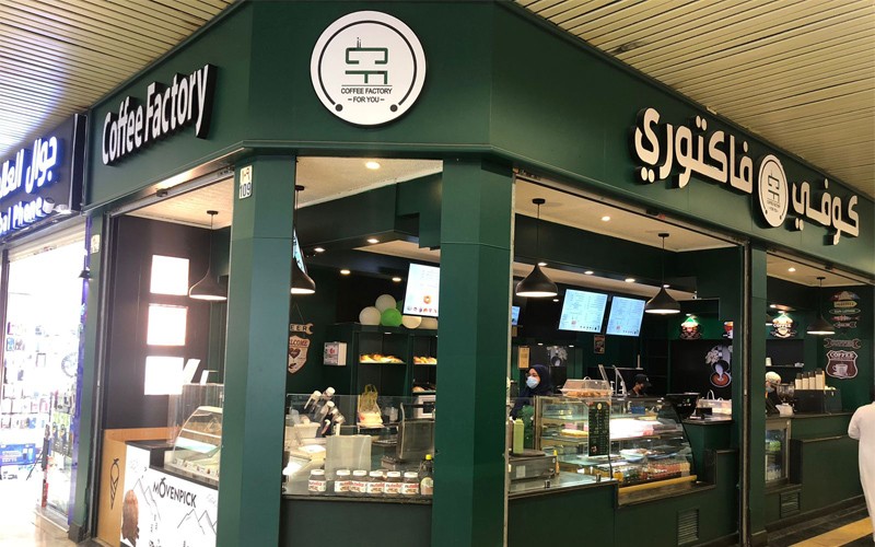 كوفي فاكتوري