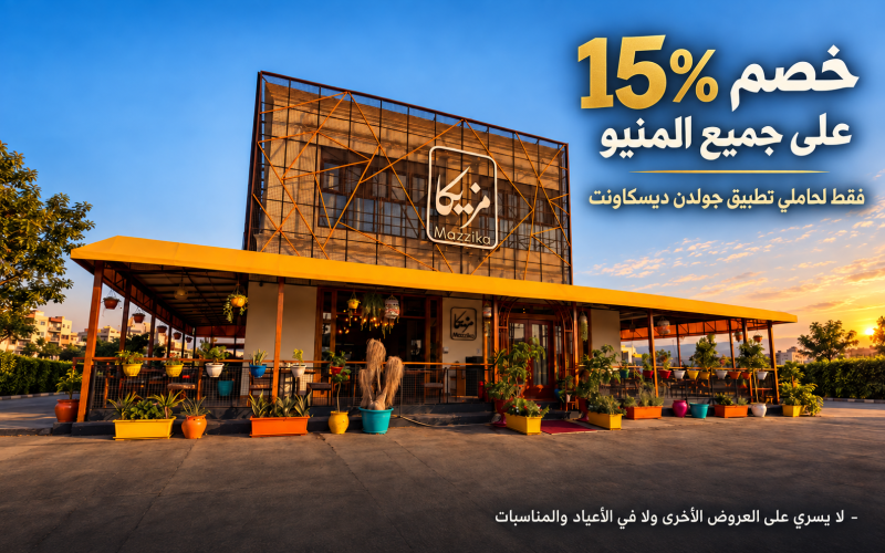 %  Discount on all items